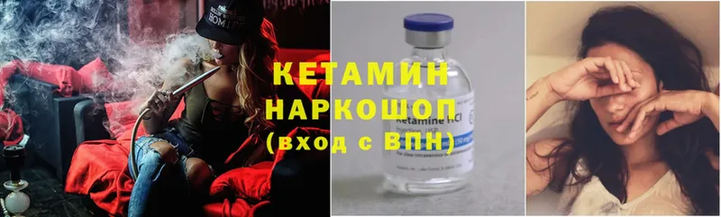 Кетамин ketamine  Саратов 