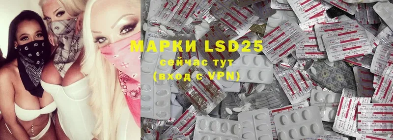 LSD-25 экстази кислота  Саратов 